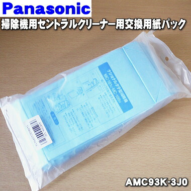 楽天市場】【純正品・新品】パナソニック業務用の掃除機用の紙