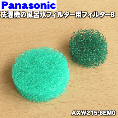 パナソニック 風呂水給水ホースとフィルター、ホースハンガー7セット Panasonic N-FM1 パナソニック バスポンプ内蔵 洗濯機 用の 風呂