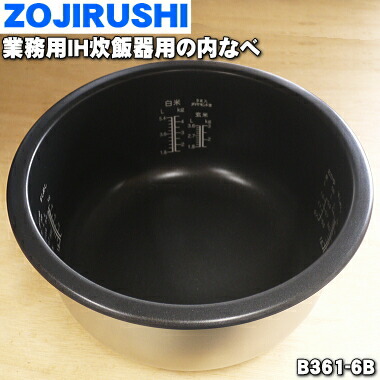 楽天市場】【純正品・新品】象印マホービン圧力IH炊飯ジャー炊飯