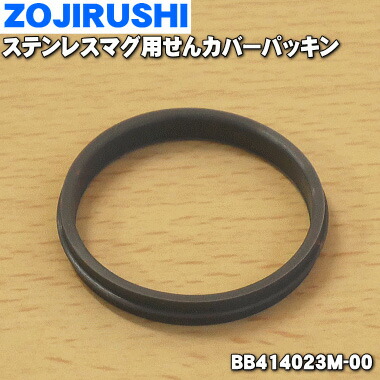 楽天市場】【在庫あり！】【純正品・新品】象印マホービン