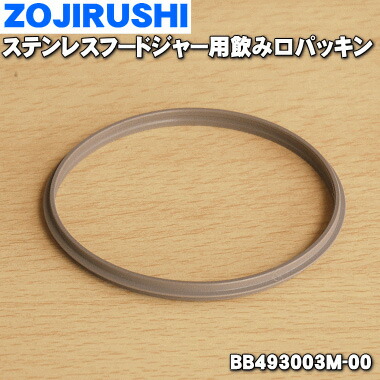 楽天市場】【純正品・新品】象印マホービンステンレスフード