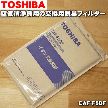 東芝 空気清浄機用交換フィルターセットCAF-120FS Amazon | 東芝 空気清浄機交換用フィルターセット(集じん+脱臭