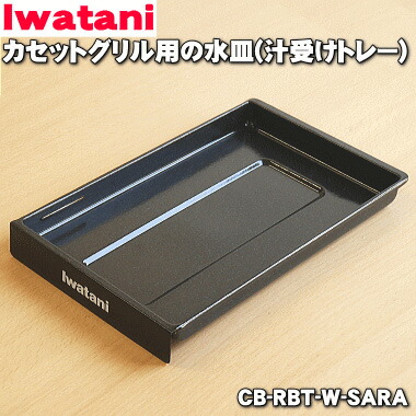 楽天市場】【在庫あり！】【純正品・新品】イワタニカセット