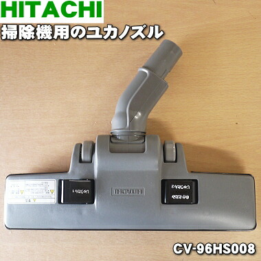 楽天市場】【在庫あり!】【純正品・新品】日立業務用の掃除機用 楽天市場】【在庫あり!】【純正品・新品】日立業務用の掃除機用