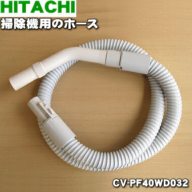 日立セントラルクリーナーホース6(M CV-600C 日立 CV-600C611 セントラルクリーナー 用のホース ☆1個