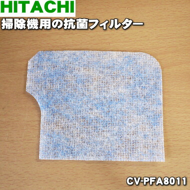 商品名: HITACHI CV-KV70G 掃除機 + パックフィルター追加