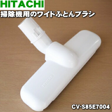 楽天市場】日立 HITACHI 掃除機用電動ふとん吸口（G-DF5） CV