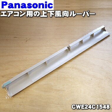 パナソニック　風向ガイド　新品未開封品 楽天市場】室外機 風向（メーカーパナソニック）（家電）の通販