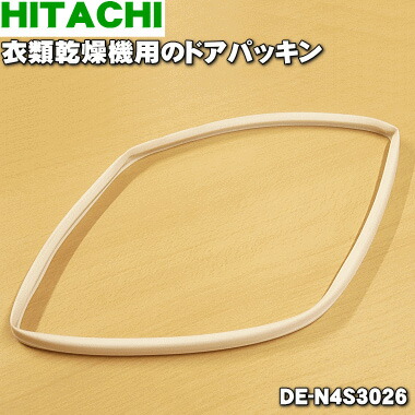楽天市場】【純正品・新品】日立衣類乾燥機用のVベルト(ドラム用