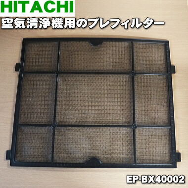 HITACHI 空気清浄機　EP−KV1000 空気清浄機：日立の家電品