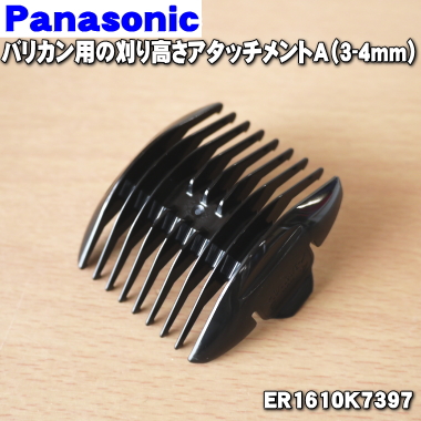 未使用品　Panasonic ER1510P バリカン 本体 アタッチメント 楽天市場】パナソニック er1510p アタッチメントの通販
