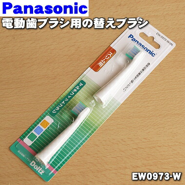 楽天市場】【純正品・新品】パナソニック音波振動ハブラシ