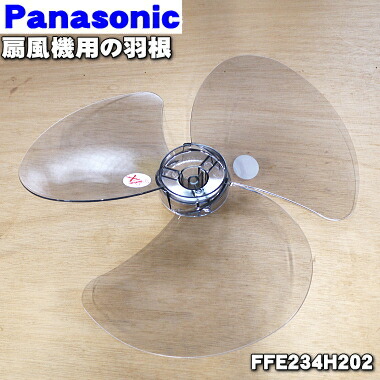 楽天市場】【純正品・新品】パナソニック業務用扇風機用の羽根☆１個【Panasonic  FIF114C058】※羽根セットネジは別売りです。※FIF1140032はこちらに統合されました。【5】【H】 : でん吉