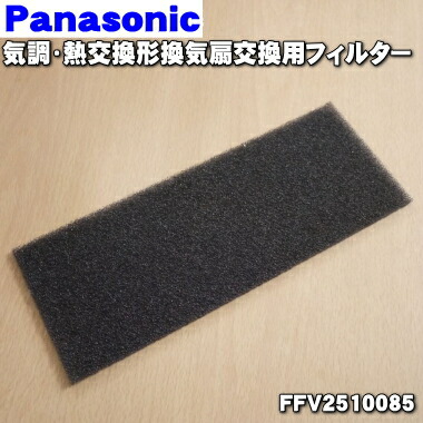 Panasonic FY-FDD2217AC 空気清浄フィルター2つ Amazon | Panasonic (パナソニック) 交換用微小粒子用フィルター