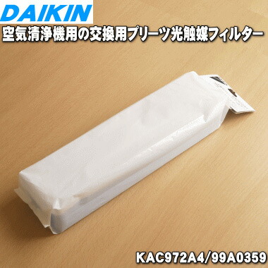 B064:ダイキン 空気清浄機 光クリエール 交換用ロール光触媒フィルター 7個 B064:ダイキン 空気清浄機 光クリエール 交換用ロール光触媒
