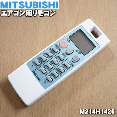 1923 MITSUBISHI　三菱　ミツビシ　WG175　エアコン　リモコン 1923 MITSUBISHI 三菱 ミツビシ WG175 エアコン リモコン - メルカリ