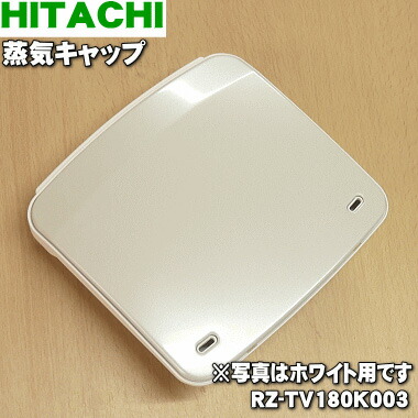 RZ-SV180K001 日立 炊飯器 用の 内なべ 内ガマ ★ HITACHI 楽天市場】【純正品・新品】日立炊飯器用の内なべ☆1個