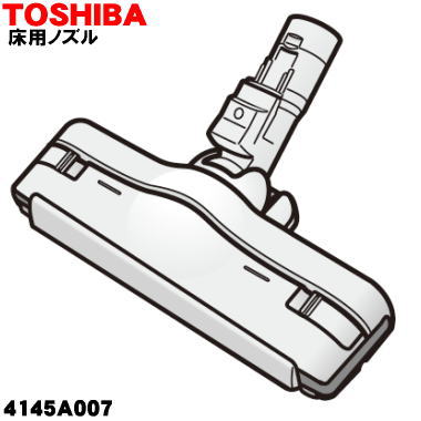 楽天市場】【純正品・新品】東芝掃除機用の床ブラシ（床用ノズル）☆1