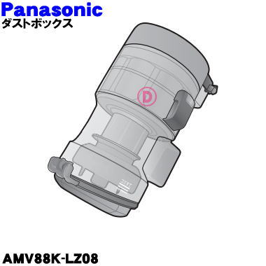 【完全無欠品・新品】パナソニック洗い濯ぎ機用の砂ぼこりボックス席★１個【Panasonic AMV88K-LZ08】※赤いこと色(R色)用です。※ろ波器も仕掛けるです【5】【C】