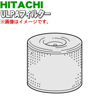 【完全無欠品・新品】日立洗い濯ぎ機用のULPAろ波器（ナノチタン・アレルオフ除菌消臭ULPAろ波器）★１個【HITACHI CV-G104C003】※ろ波器のみの売りわたすです。ナット・ワッシャ・ワッシャ大は別売りです。【5】【OP】