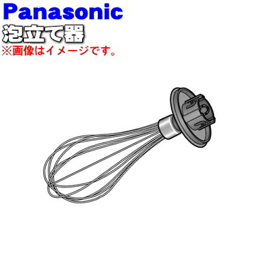 楽天市場 パナソニックハンドブレンダー用の泡立て器 １個 Panasonic Ama34 140u 純正品 新品 60 でん吉