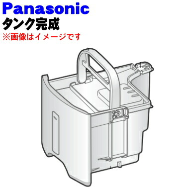 パナソニック衣類乾燥除湿機用のタンクセット★6点セット(タンクFCW6110037、タンクフタFCW6110040、フロートFCW6350007、タンクハンドルFCW6110028、タンクカバーFCW6110038☆、ドレンキャップFCW2220008各１個)【Panasonic】※お客様組立商品で...