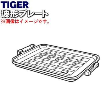 タイガーホットプレート ホットプレート 製品一覧・検索 - タイガー魔法瓶