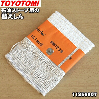 楽天市場】【純正品・新品】トヨトミ石油ストーブ用の油タンク
