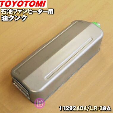楽天市場】【純正品・新品】コロナ石油ファンヒーター用の給油