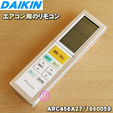 楽天市場】【純正品・新品】ダイキンエアコン用のリモコン☆1個
