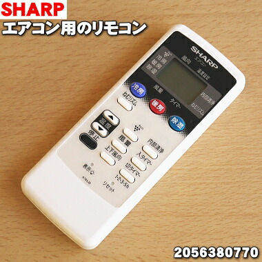 楽天市場 シャープエアコン用のリモコン １個 Sharp 純正品 新品 5 K でん吉