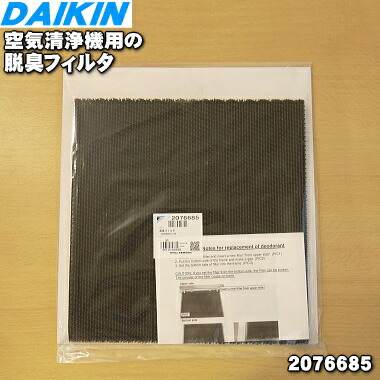 楽天市場 ダイキン空気清浄機用の脱臭フィルタ １枚 Daikin 純正品 新品 60 でん吉