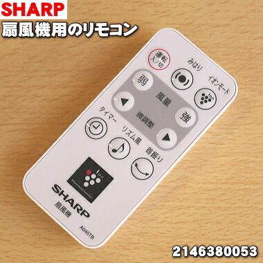 シャープリモコン SHARP シャープ ブラウン管テレビ用 リモコン 0026381107