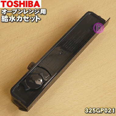 楽天市場】【純正品・新品】東芝オーブンレンジ用の深皿(角皿