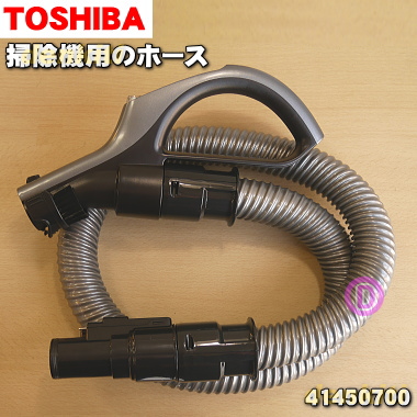 楽天市場】【純正品・新品】東芝掃除機用のホース☆1本【TOSHIBA