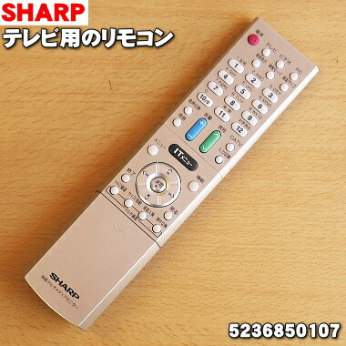 楽天ランキング1位 楽天市場 在庫あり シャープテレビ用の純正リモコン １個 Sharp 純正品 新品 60 でん吉 新着商品 Blog Belasartes Br