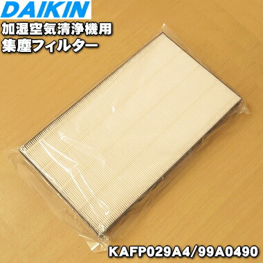 楽天市場 ダイキン加湿空気清浄機用の集塵フィルター １枚 Daikin Kafp029a4 99a0490 純正品 新品 80 でん吉