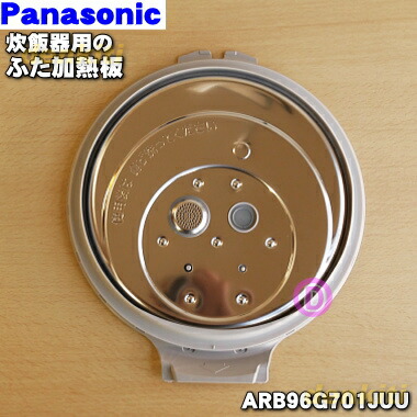 【新品】Panasonic 炊飯器用 内釜 ARE50-L481 パナソニック 楽天市場】【在庫あり！】【純正品・新品】パナソニック炊飯器用