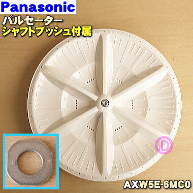 楽天市場】【在庫あり！】【純正品・新品】パナソニック洗濯機用