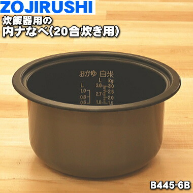 象印 内ナベ B430-6B (新品・部品）NP-ZA NP-ZB NP-ZC zof-b430-6b_1.jpg