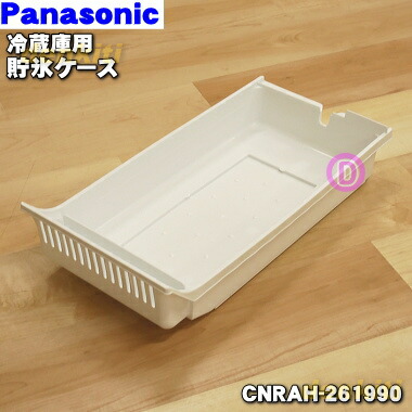 楽天市場】【純正品・新品】パナソニック冷凍冷蔵庫用のフリー 楽天市場】【純正品・新品】パナソニック冷凍冷蔵庫用のフリー
