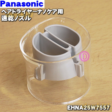 楽天市場】【純正品・新品】パナソニックドライヤーマイナス