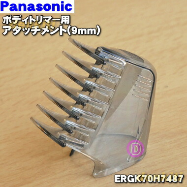 Panasonic - Panasonic ボディートリマー Panasonic ERGK80K7397パナソニック ボディトリマー用の刈り高さ