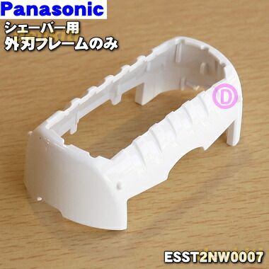 楽天市場】【純正品・新品】パナソニックシェーバー用のシェーバー
