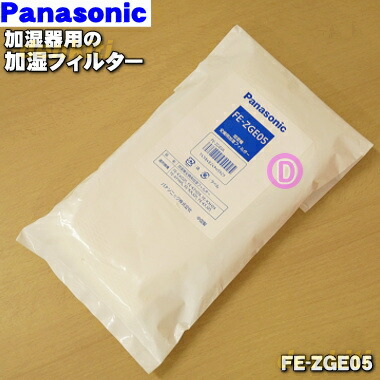 楽天市場】【純正品・新品】パナソニック加湿機（加湿器）用の
