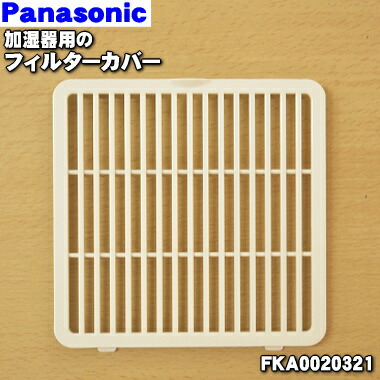 楽天市場】【在庫あり！】【純正品・新品】パナソニック加湿器用の交換