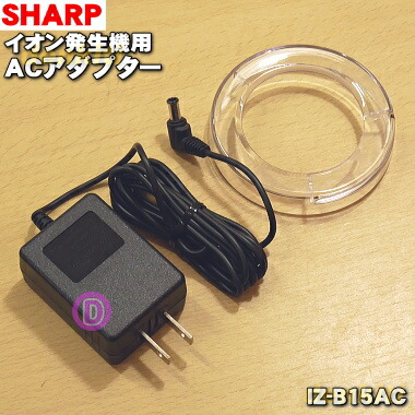 SHARP IG-FC-B プラズマクラスターイオン発生機 シガーソケット対応 pap_shbb07.jpg