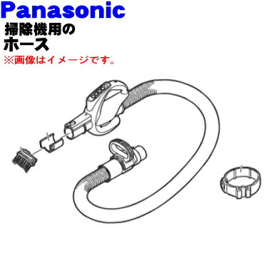 パナソニック洗濯飛行機使い道のホース 個 Panasonic Amv94p D50 手元毛はらい倖 倒立 お扶助柄付き 純正の尊厳 新品 80 Cannes Encheres Com
