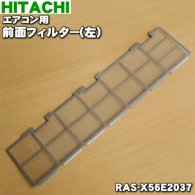 未使用品 HITACHI 日立 白くまくん エアコン フィルター 2枚セット 日立 - HITACHI ❤️ 白くまくん エアコン フィルター 未使用 2