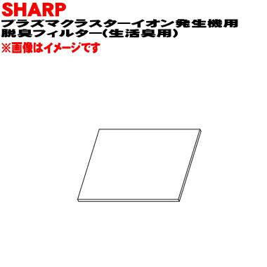 楽天市場】【純正品・新品】シャーププラズマクラスターイオン 楽天市場】【純正品・新品】シャーププラズマクラスターイオン